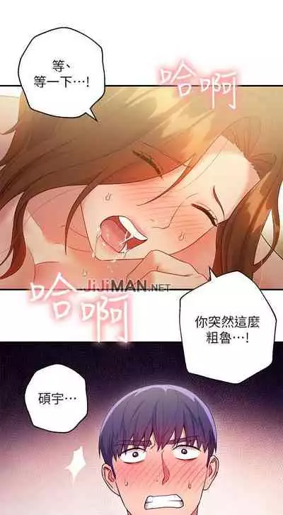 【周二连载】继母的朋友们(作者:Red-A&頸枕) 第1~46话