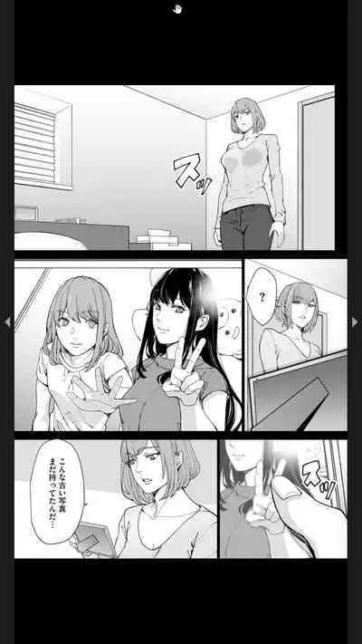 ダブルリベンジ ~復讐の甘い毒~(分冊版) 【第1話】