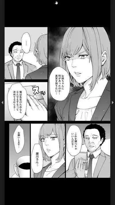 ダブルリベンジ ~復讐の甘い毒~(分冊版) 【第1話】