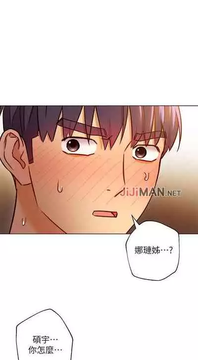 【周二连载】继母的朋友们(作者:Red-A&頸枕) 第1~46话
