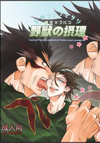 [Harikonotora Midoh] Datte,Yajuh No Setsuri