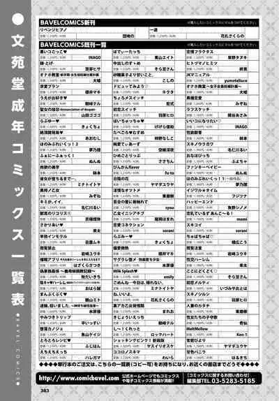 COMIC BAVEL 2022-09