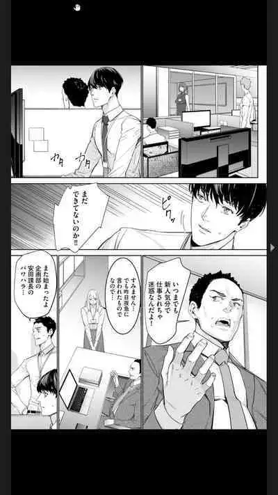 ダブルリベンジ ~復讐の甘い毒~(分冊版) 【第1話】