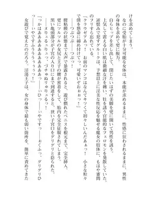 Kouki naru Majo Clauzea: Inda no Itan Shinmon