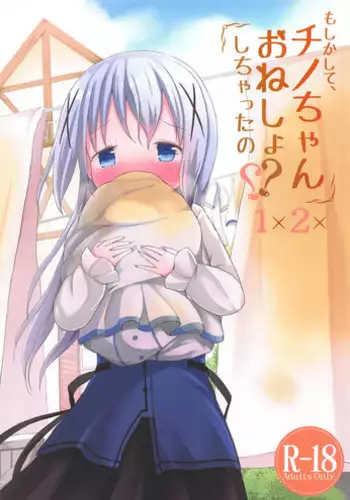 (C95) [Netekuras (Lolisin)] Moshikashite, Chino-chan Onesho Shichatta no?? 1x2x (Gochuumon wa Usagi desu ka?)