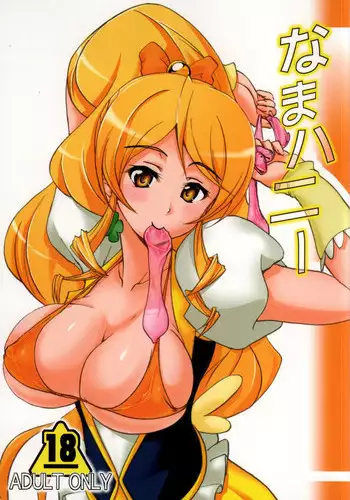 (CT24) [Namayatsuhashi (Tamo)] Nama Honey (HappinessCharge Precure!)