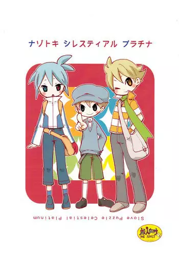 [Memechi Diamond] Nazotoki Celestial Platinum [Raw]