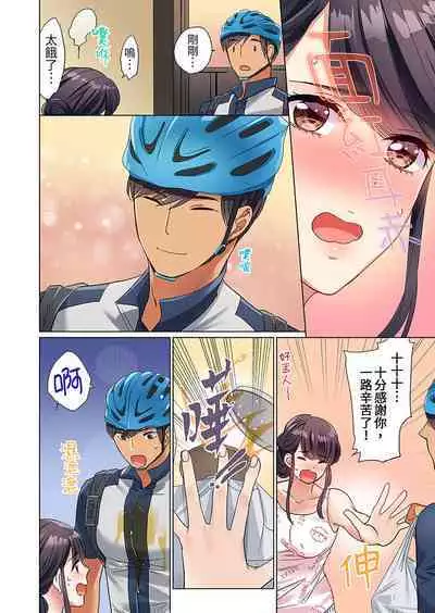 ZaitakuOL, yotsunbai iki!Heya made gaman dekinai deribarīSEX | 居家OL,背後位高潮!還沒進屋就忍不住出手的外賣SEX