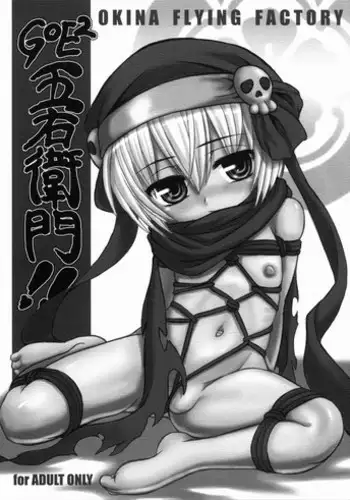 (SC57) [OFF (OKINA)] GOE2 GOEMON!! (Oda Nobuna no Yabou)