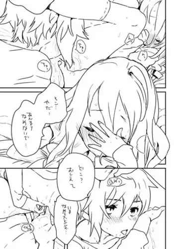 [we53] Yukari-chan to (VOCALOID)