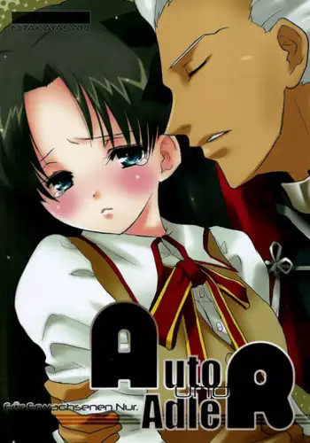 (C72) [Nitakaya (Ichifuji Nitaka)] Auto und AdleR (Fate/stay night)