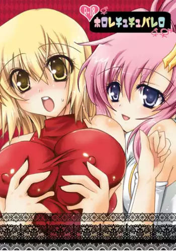 [中華饅頭 (八神大)] RE:ふたりの気持ちはちゅチュちゅのchu