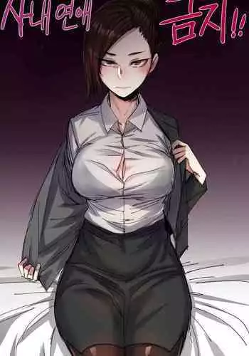 [ratatatat74] Forbidden Relationship [Shitty_Translate] English