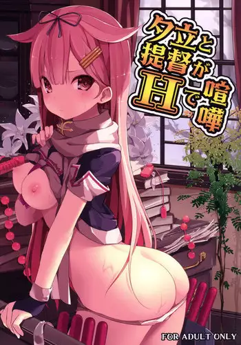 (C89) [Illumination. (Ogadenmon)] Yuudachi to Teitoku ga H de Kenka (Kantai Collection -KanColle-) [English]