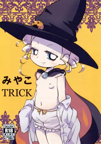 (Puniket26) [Nattou no Mori (K-Nattou)] Miyako TRICK (PPGZ)