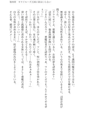 Kouki naru Majo Clauzea: Inda no Itan Shinmon