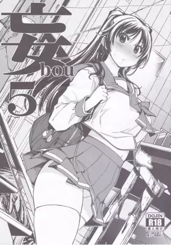 (C92) [Xration (mil)] bou 5 (Various)