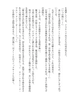 Kouki naru Majo Clauzea: Inda no Itan Shinmon