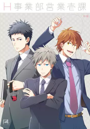 [Panda 4gou (Shima Kyousuke)] H Jigyoubu Eigyou Ichi Ka [Digital]