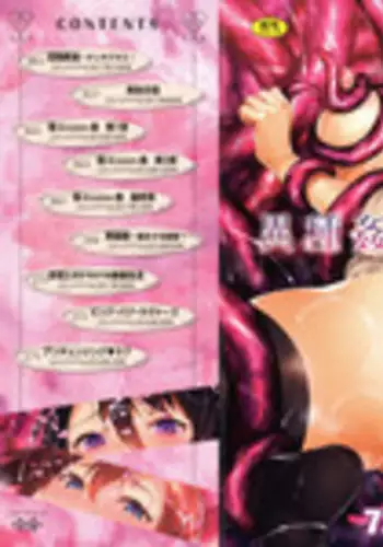 [7zu7] Ishukan Orgasm [Chinese]