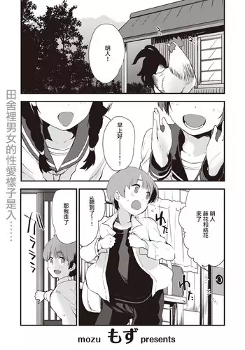 [Mozu] Sisters [Chinese] [Digital]