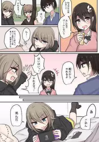 [Torimogura] Kyou mo Yarakasu Shinyuu-chan