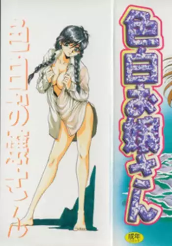 [Yukimino Yukio] Kokan ni Ekubo -Dimples Down Below-