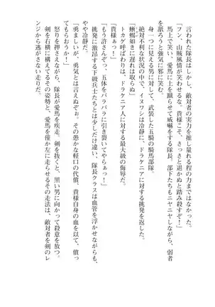 Kouki naru Majo Clauzea: Inda no Itan Shinmon