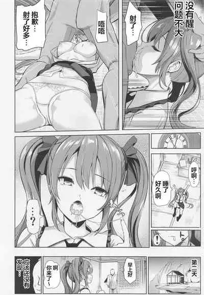 Touhou Suikan 7 Kouhai ni Itazura sarechatta Himekaidou Hatate