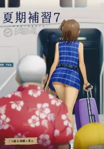 (C90) [Hito no Fundoshi (Yukiyoshi Mamizu)] Kaki Hoshuu 7