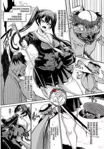 清楚彼女堕ちる2