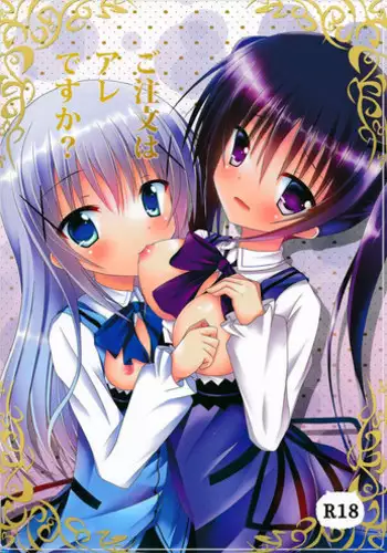 (C86) [Pettanko! (0-G)] Gochuumon wa are desu ka? (Gochuumon wa Usagi desu ka?)