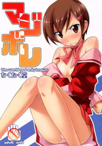 (C82) [Chikutakudoh (Chikugen)] Magibore | Serious Love (The World God Only Knows) [English] [Life4Kaoru]