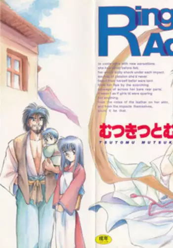 [Mutsuki Tsutomu] Ring Adventure