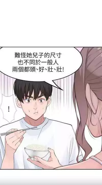 【周三连载】 我们的特殊关系 (新作) 第 1~15话