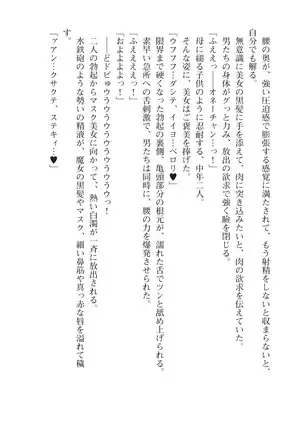 Kouki naru Majo Clauzea: Inda no Itan Shinmon