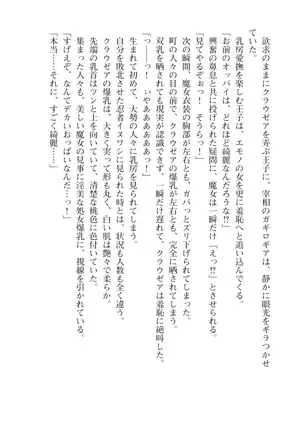 Kouki naru Majo Clauzea: Inda no Itan Shinmon