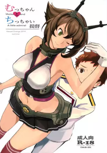 (C86) [Kansai Orange (Arai Kei)] Mutchan to Chicchai Teitoku (Kantai Collection -KanColle-) [Chinese] [final個人漢化]