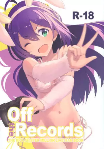 (C95) [Gekirou Director (Yoshika)] Off the Records (THE IDOLM@STER MILLION LIVE!)