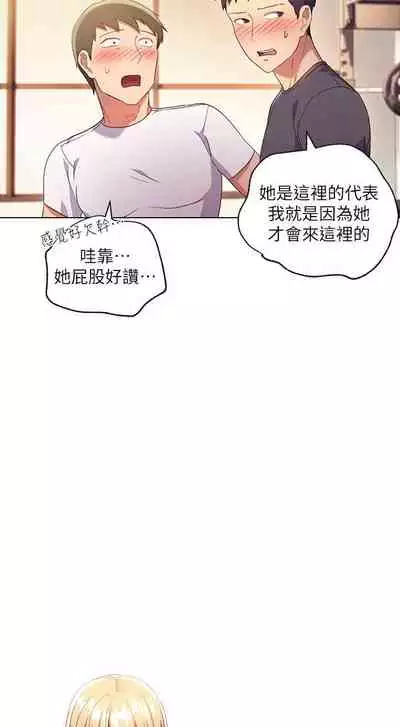 【周二连载】继母的朋友们(作者:Red-A&頸枕) 第1~46话