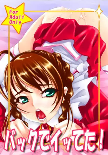 [Matsuge Antenna (Maihara Matsuge)] Back de Itteta! (Mai-Otome) [Digital]