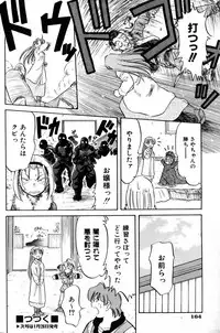 COMIC AUN 2000-02 Vol. 45