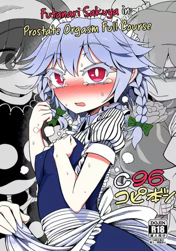 [Yashiya (YASSY)] Futanari Sakuya Zenritsusen Ijime Zecchou Full Course | Futanari Sakuya in: Prostate Orgasm Full Course (Touhou Project) [English] [Chastity Dreamer Schmö] [Digital]