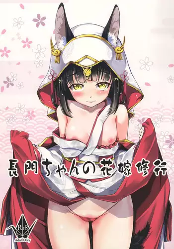 (C97) [Haiiro Koubou Betsumune (Taira Issui)] Nagato-chan no Hanayome Shugyou (Azur Lane)