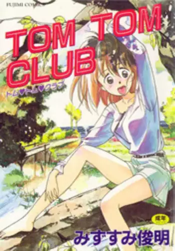 [Mizusumi Toshiaki] TOM TOM CLUB