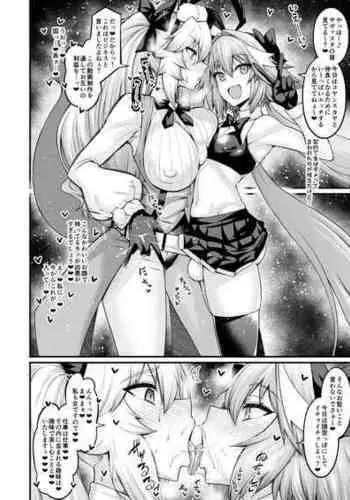 [Ankoman] Cojanskaya, Astolfo no Business o Suru (Fate/Grand Order)