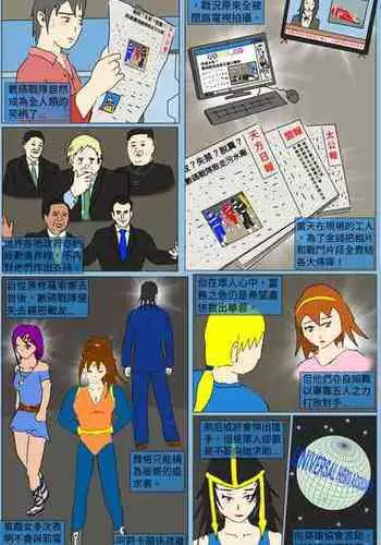 [MA] Mission 24 (Denji Sentai Megaranger)