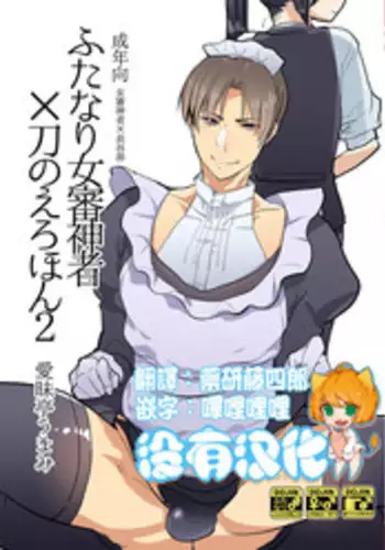 [P-collection (のりはる)] ~舞降 MAI HURU~ (ザ・キング・オブ・ファイターズ)