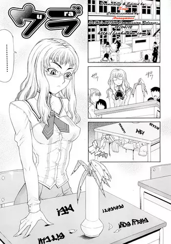 [Gura Nyuuto] Ura [English] [SaHa]