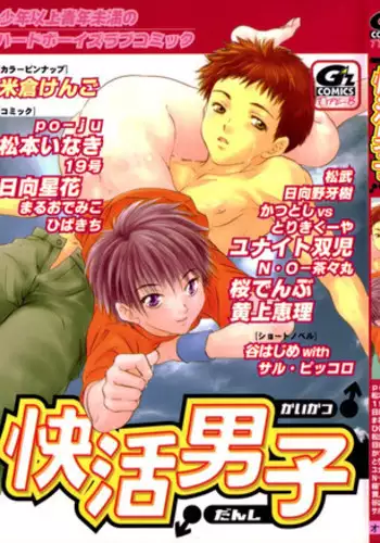 [Anthology] Kaikatsu Danshi